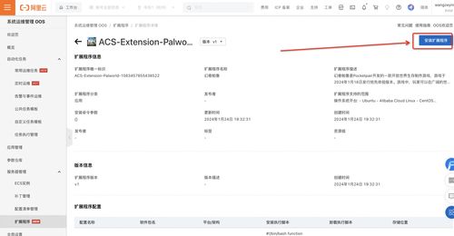 新手0基礎一鍵安裝幻獸帕魯服務器指南