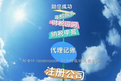 再生物資回收公司與營業執照辦理全指南 包含商標代理合規提醒