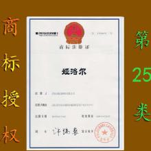 2025年注冊商標代理服務價格與批發合作指南