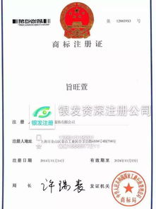 企業全周期服務指南 公司注冊、商標注冊與財稅合規一體化解決方案
